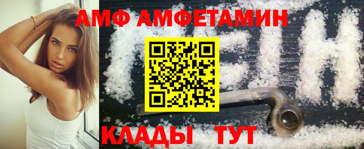 АМФ Premium Знаменск