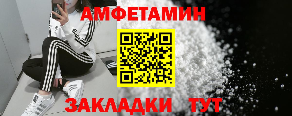 Знаменск  Amphetamine 97%  Вход с VPN 