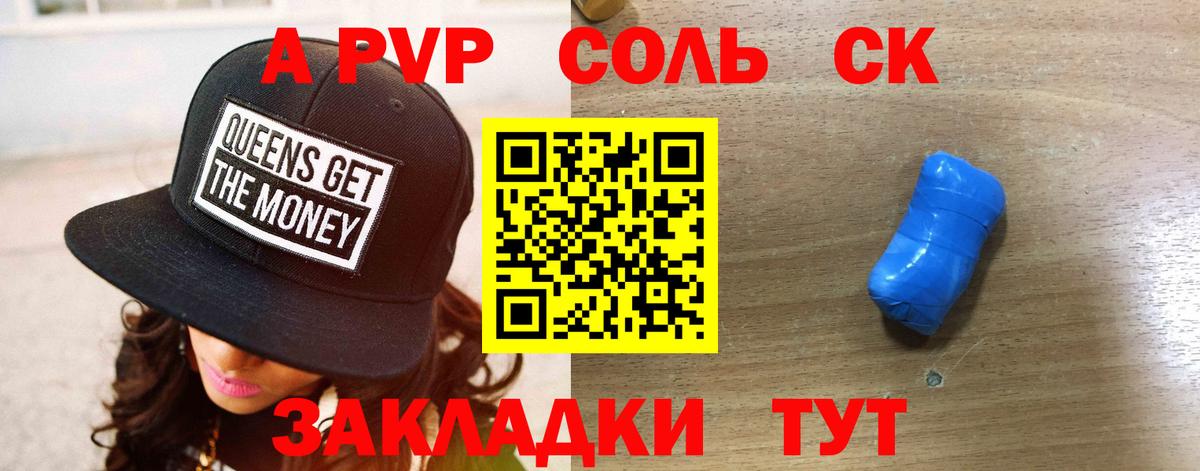где можно купить наркотик  Alpha-PVP мука  APVP  APVP СК КРИС  Знаменск  Вход с VPN  APVP Crystall 