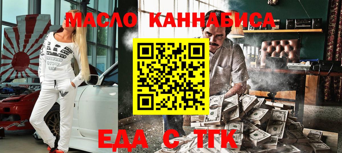 Знаменск  Canna-Cookies марихуана  Вход с VPN 