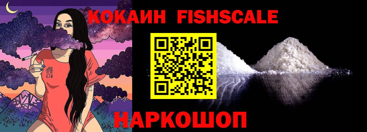 КОКАИН Перу Знаменск