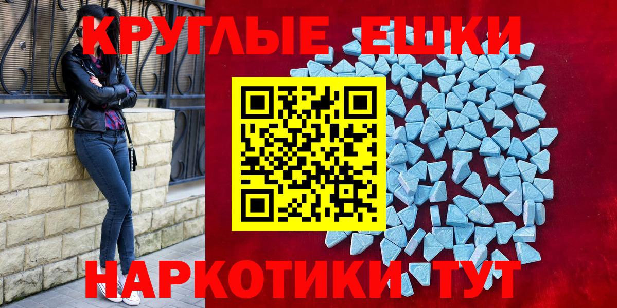 Ecstasy  цены наркотик  Вход с VPN  Знаменск  ЭКСТАЗИ диски  ЭКСТАЗИ таблы 
