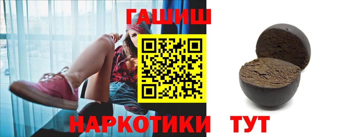 ГАШИШ индика сатива Знаменск