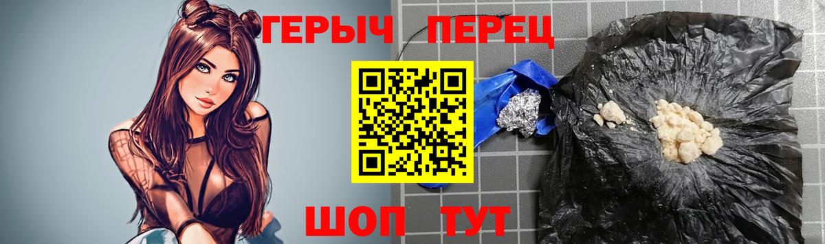 Героин Афган Знаменск