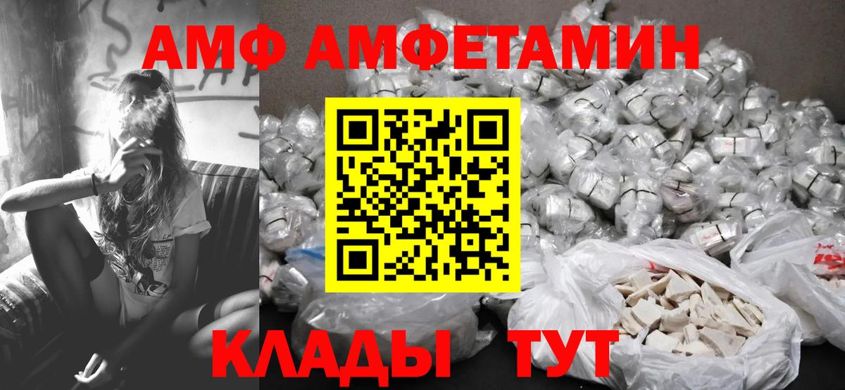 Знаменск  Первитин Декстрометамфетамин 99.9%  Вход с VPN 